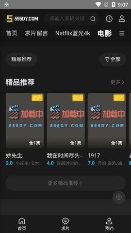 555影视在线观看免费版,畅享海量影视资源，轻松在线观影新体验